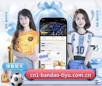 覆盖全球主流联赛