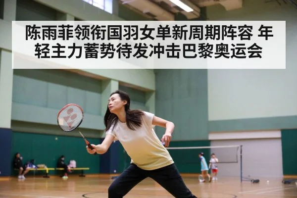 badminton match action