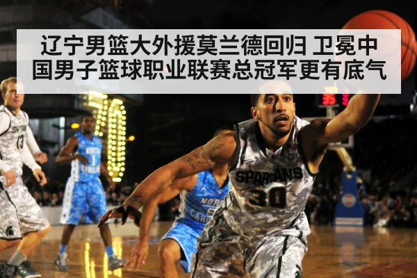 basketball defense