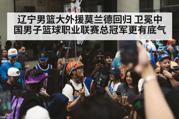 basketball team celebration